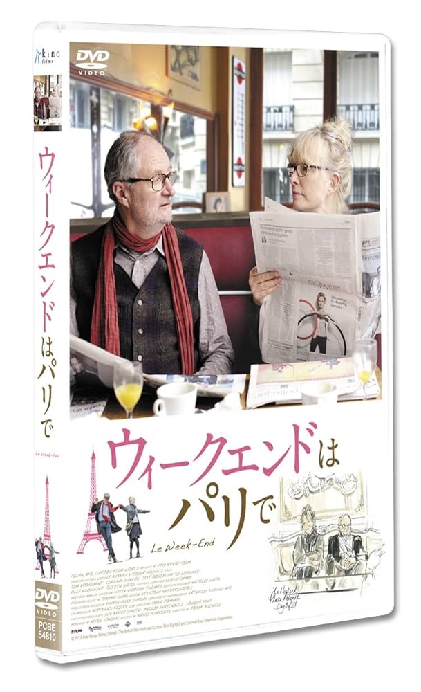 ウィークエンドはパリで [DVD] qqffhab Amazon.co.jp: ウィークエンドはパリで [DVD] : ジム・ブロード
